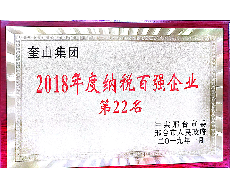 社會(huì )榮譽(yù)