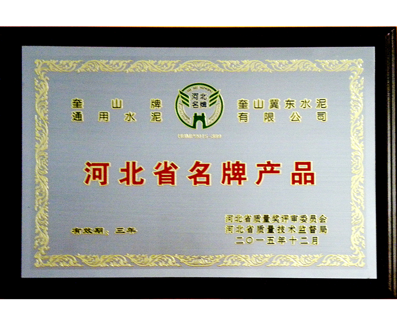 社會(huì )榮譽(yù)