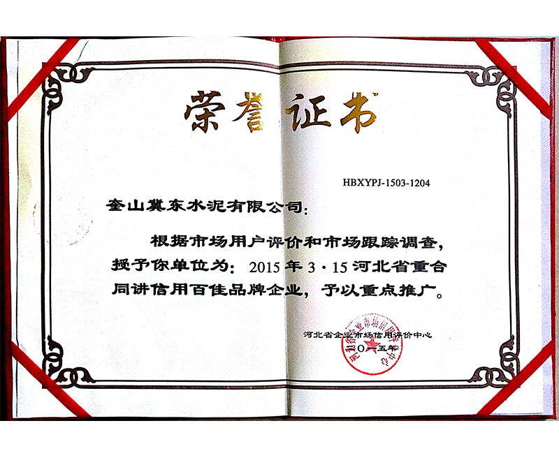 社會(huì )榮譽(yù)