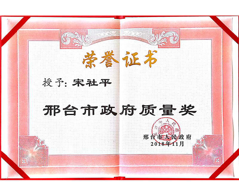 社會(huì )榮譽(yù)