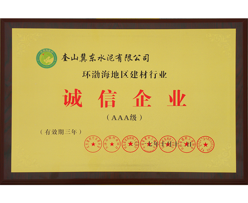 社會(huì )榮譽(yù)